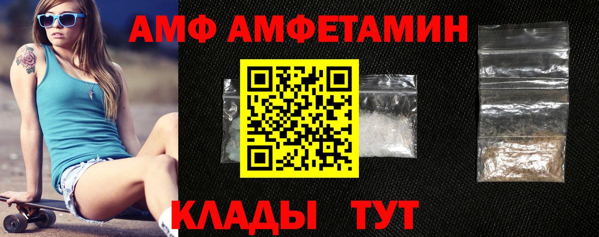 Амфетамин 98% Коломна