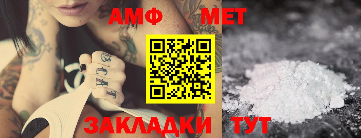 Амфетамин VHQ  Вход с VPN  Коломна 
