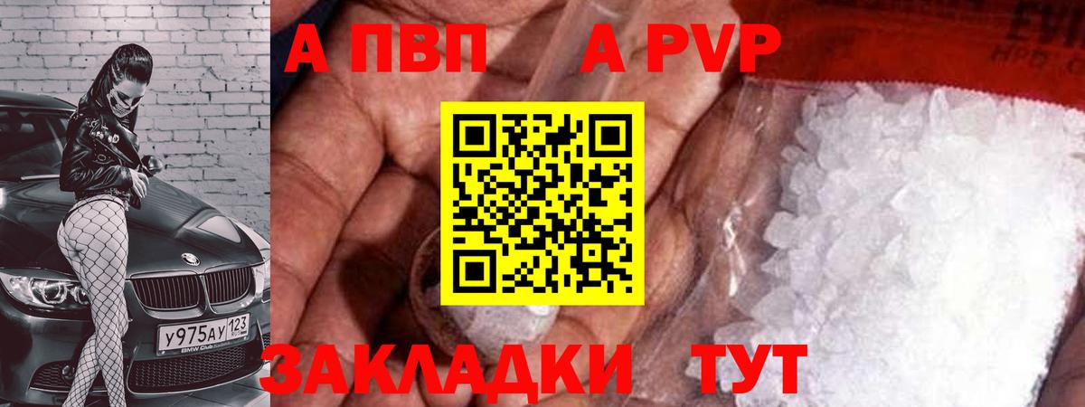 APVP Crystall Коломна
