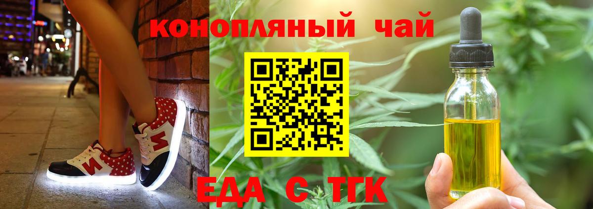 Коломна  Печенье с ТГК марихуана  Вход с VPN 