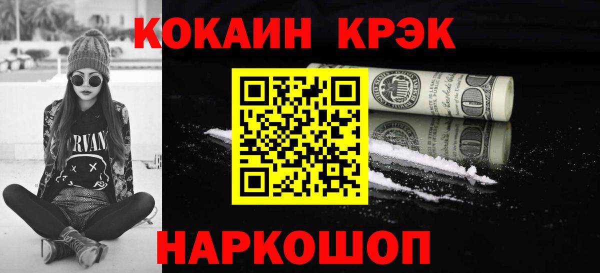 Коломна  КОКАИН 99%  Вход с VPN  КОКАИН Fish Scale 