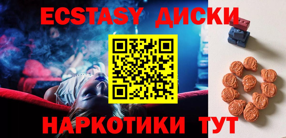 Коломна  ЭКСТАЗИ круглые  Ecstasy VHQ  ЭКСТАЗИ  Вход с VPN 