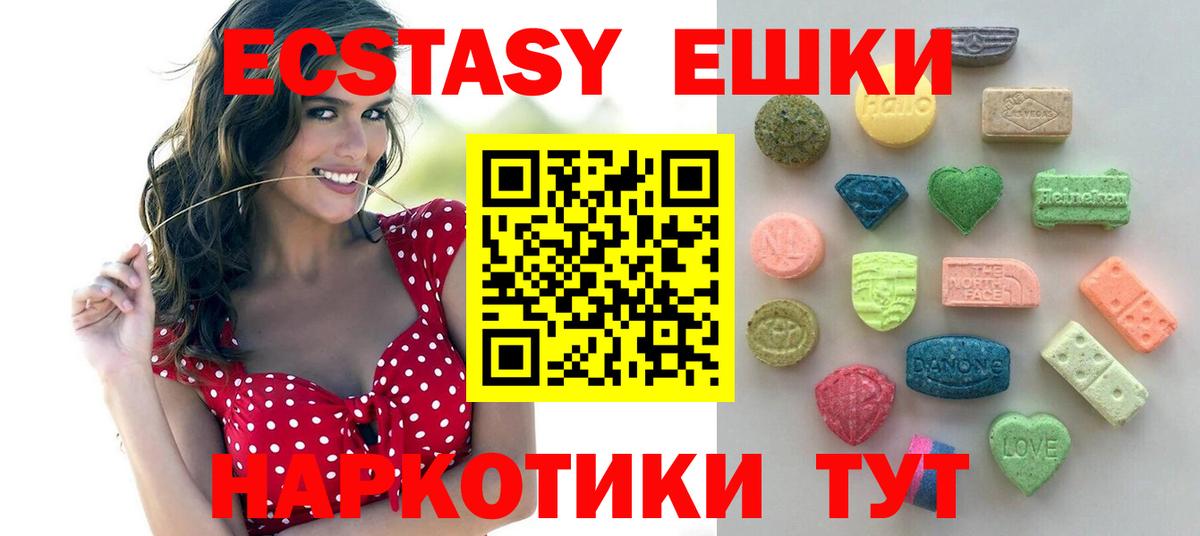 ЭКСТАЗИ 280мг Коломна