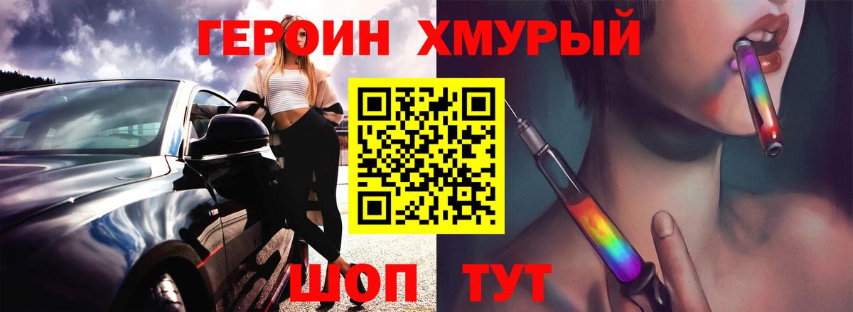 ГЕРОИН Афган Коломна