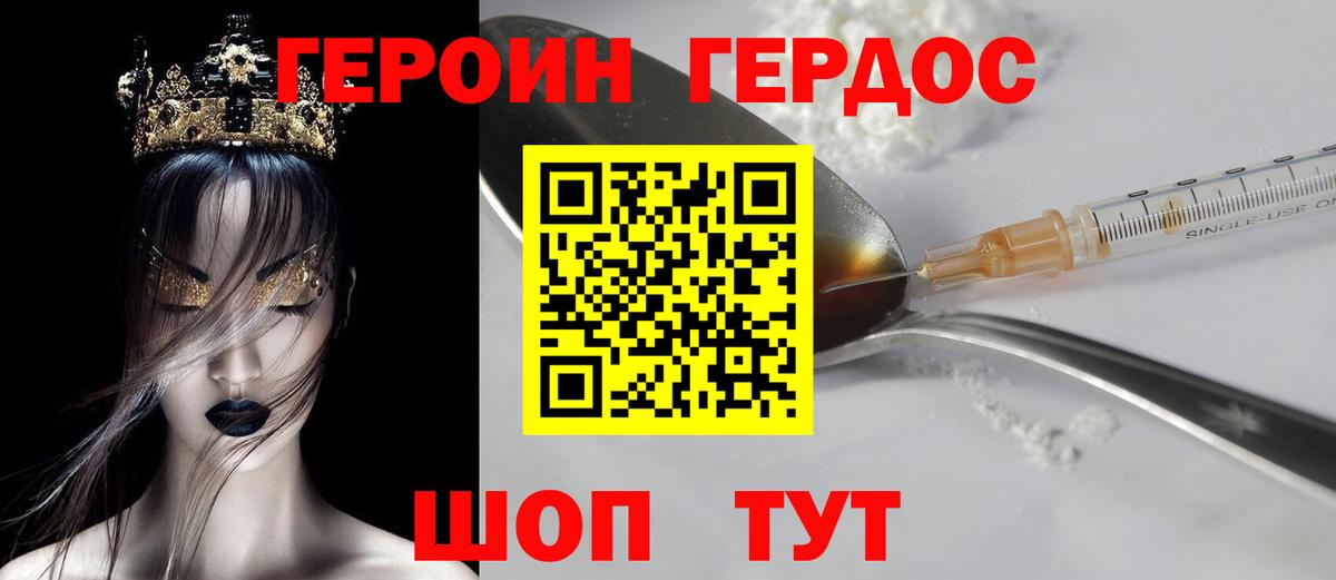 Героин Афган  Вход с VPN  Коломна 