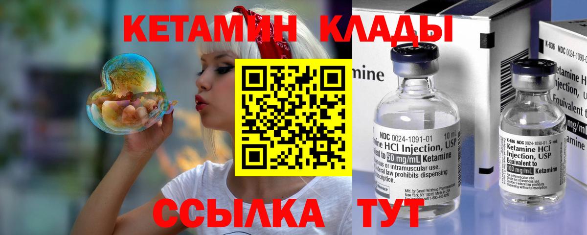 Кетамин ketamine Коломна