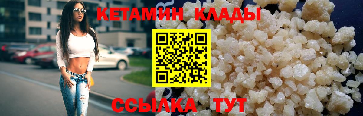 Кетамин VHQ  Вход с VPN  Кетамин VHQ  Коломна 