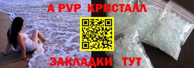 крисы Комсомольск-на-Амуре