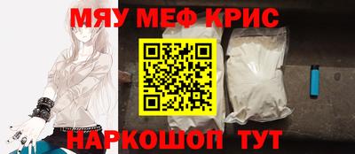крисы Комсомольск-на-Амуре