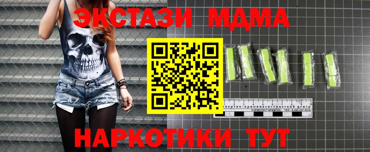 Коломна  МДМА  Вход с VPN  MDMA crystal  МДМА кристаллы 