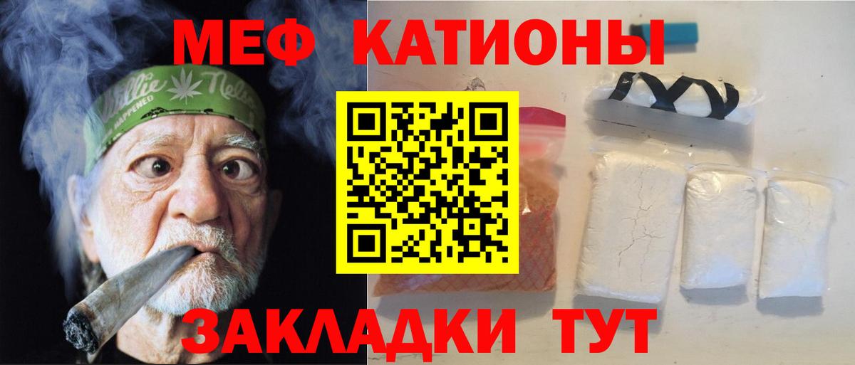 Меф мука Коломна