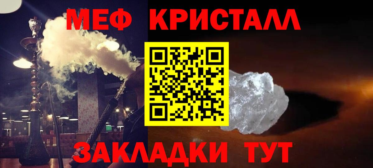 Меф  МЕФ мука  Вход с VPN  Коломна 