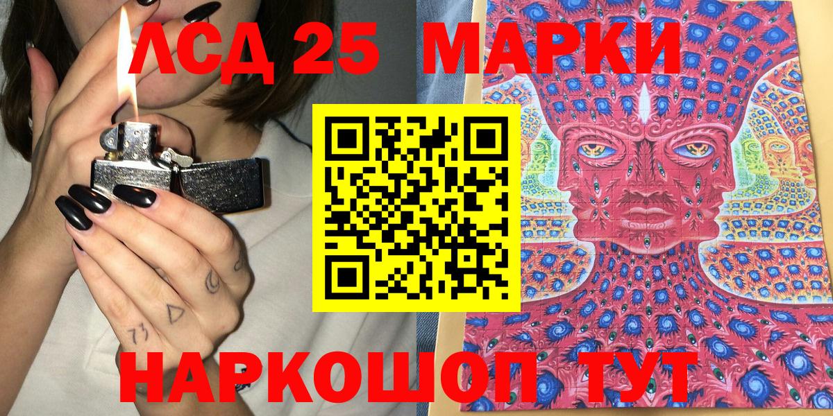 Коломна  Марки NBOMe  Вход с VPN  Марки 25I-NBOMe 1,8мг 