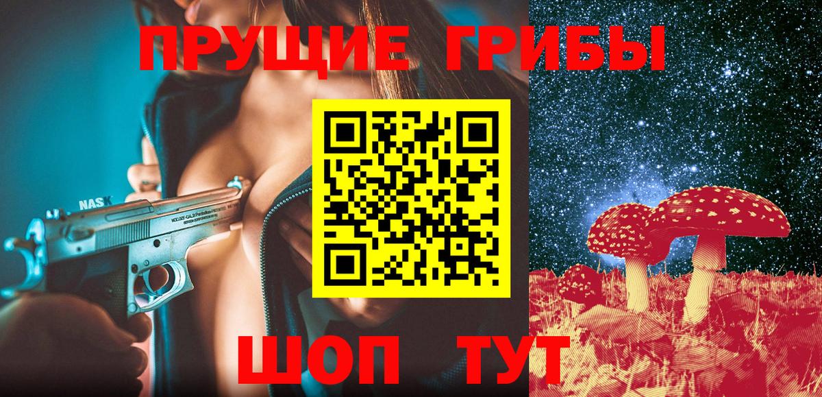Коломна  Псилоцибиновые грибы мицелий  Вход с VPN 